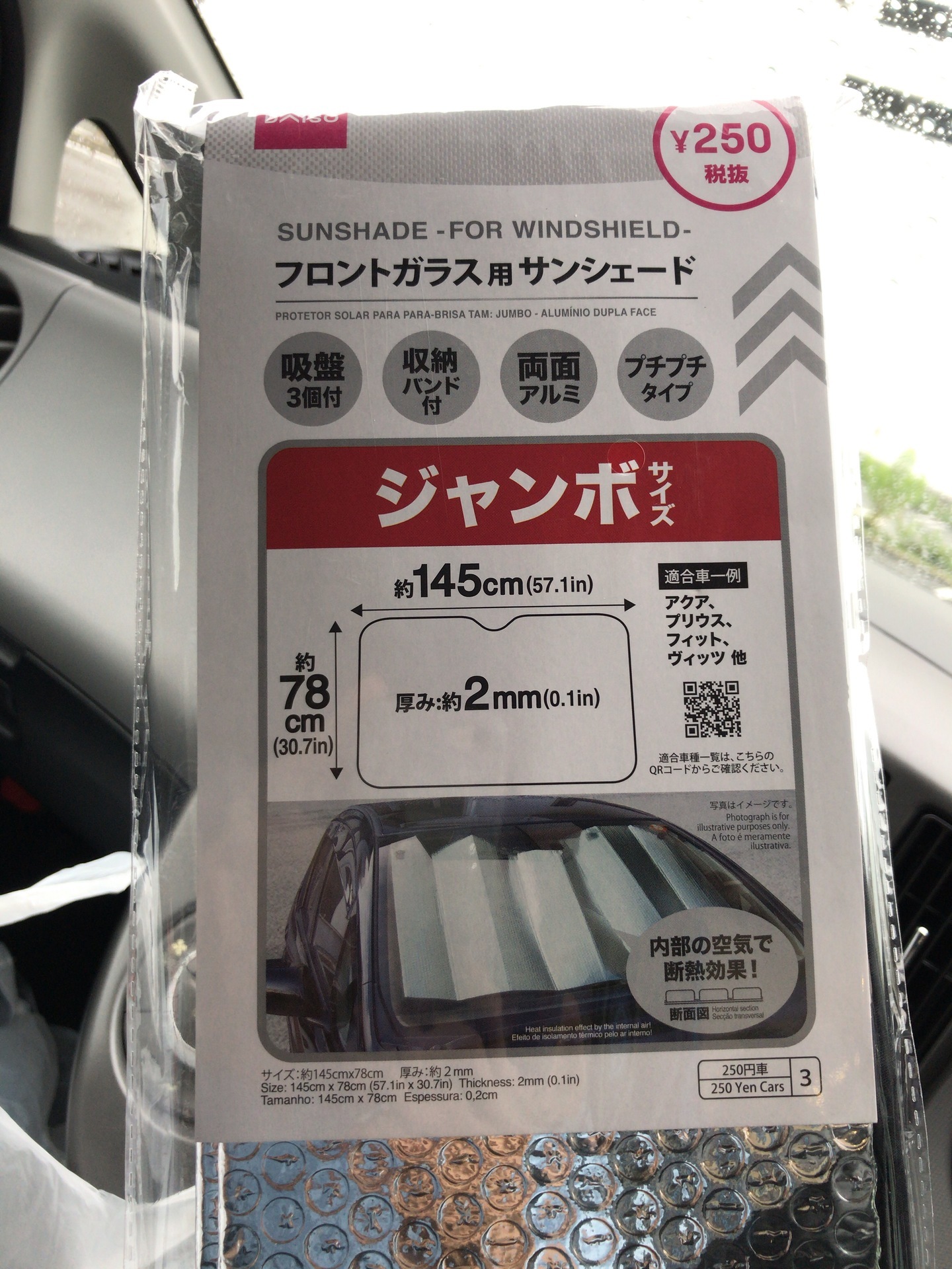 ソニカのフロントガラスのサイズは78センチでした 自分日報